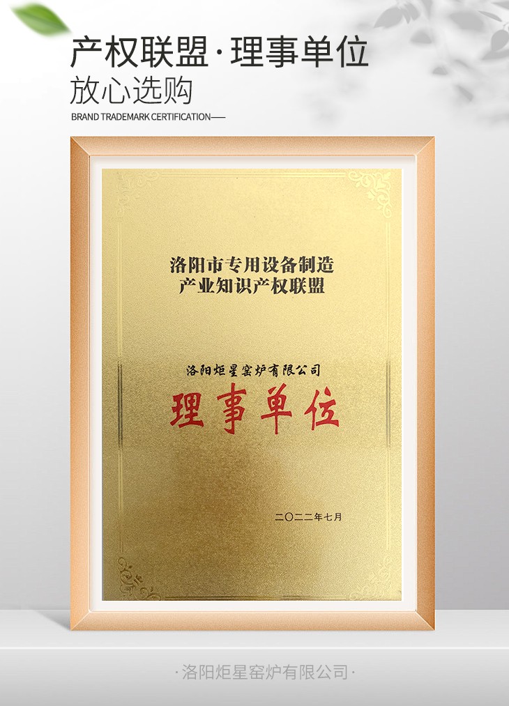 炬星理事單位.jpg
