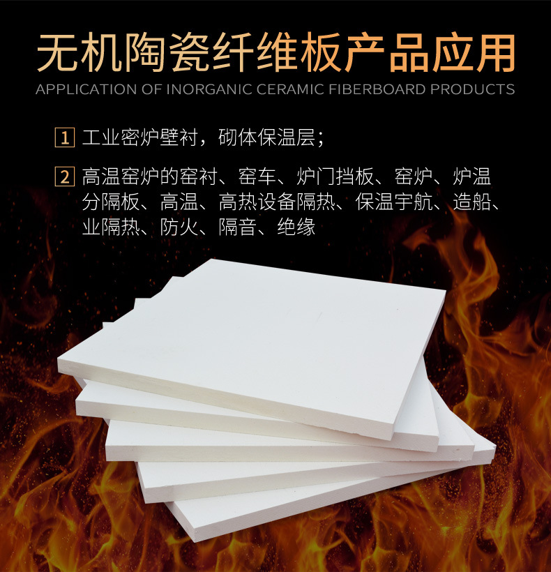 無機陶瓷纖維板3.jpg