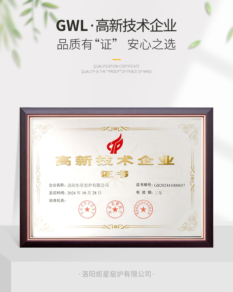 高新技術(shù)企業(yè)11.jpg